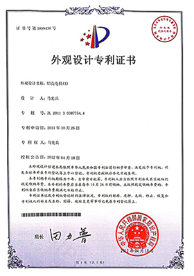 鋁殼電機(jī)(1)證書