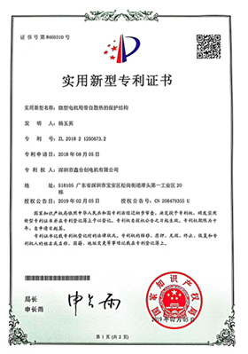 微型電機(jī)散熱保護(hù)