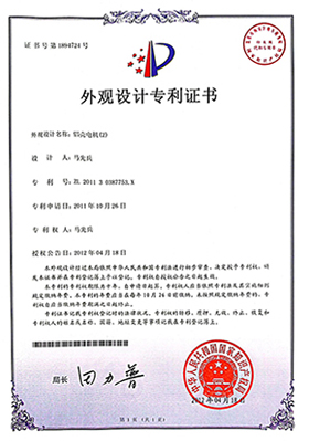 鋁殼電機(jī)(2)證書