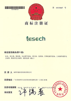tesech商標證書