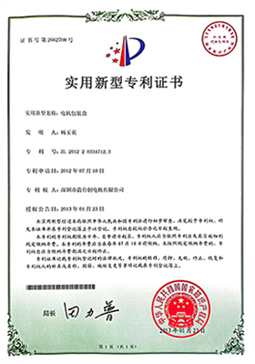 電機(jī)包裝盒證書