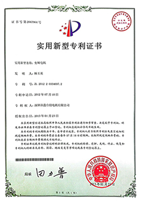 變頻電機(jī)證書