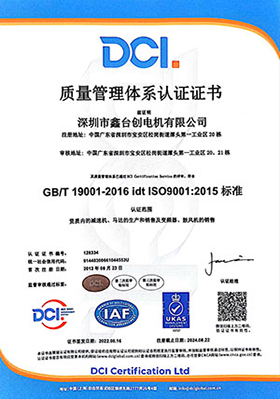 質(zhì)量管理體系認證證書